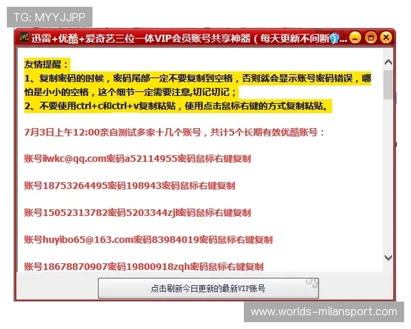米兰体育真人版会员注册流程优化，提升注册效率的实用技巧分享